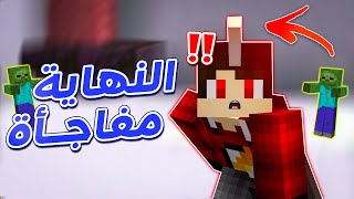 يوتيوبر اجنبى اتحدانى فى ماين كرافت (الجزء التانى) !! 😱🔥