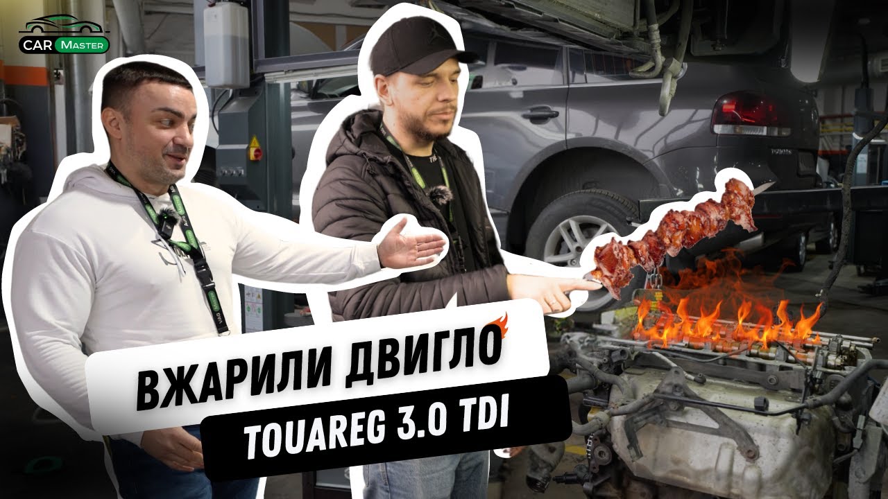 БОЛЯЧКИ двигунів VW. Кузовний ремонт TESLA MODEL 3. Будні Автосервісу VAG MASTER PLUS