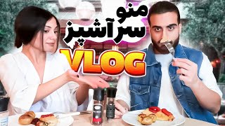 COOK WITH US | آشپزی با ما 👩🏻‍🍳👨🏻‍🍳