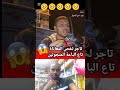 كلام من دهب تاجر لخص المعاناة تاع الباعة المتجولين