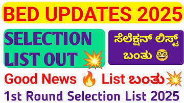 BEd 2025 Selection List OUT 💥🤓 BEd Selection List Updates Karnataka 2025