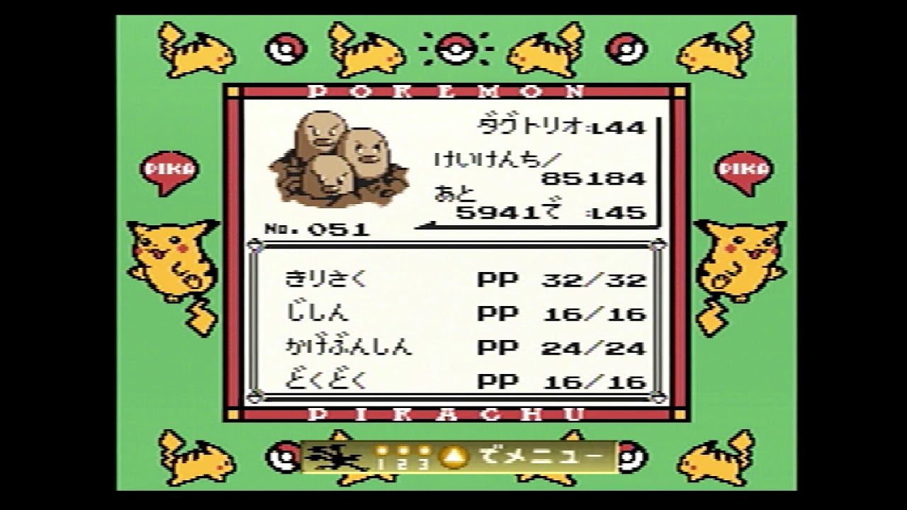 ポケスタ金銀　スタジアムクリアしたい！！！！！！！！！！！！！！！！！！