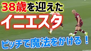 【Ｊリーグに魔法をかける】38歳を迎えたイニエスタのスーパープレーまとめ 【切り抜き】2022年5月11日 #shorts