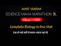 Class 10th Biology Maha Marathon || Complete Revision for Boards 2025 || Hindi || Part:-02 ||