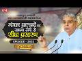 Sadhna TV Satsang | 13-06-2026 | Episode: 3653 | Sant Rampal Ji Maharaj Live Satsang