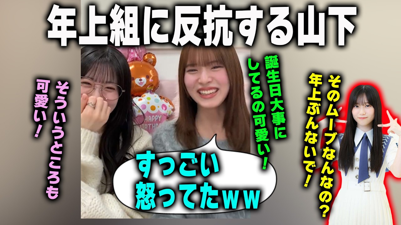 怒る山下瞳月、野生の先輩と遭遇、メンバーとのエピソードを語る中嶋優月と石森璃花【櫻坂46】