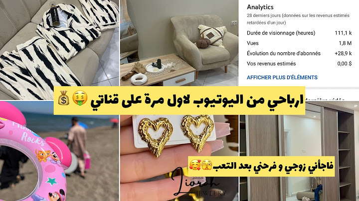 اليوتيوب دارلي التاويل👌🏻🤑ارباح اليوتيوب💰و اخيرا كملت و تهنيت😌مفاجأة زوجي على تعبي🥰اول تبحيرة هاد صيف