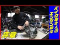250ｃｃのバイクのエンジンをフルオーバーホールするらしいので見学させてもらった結果【エンジン分解編 序章】SUZUKI SB250