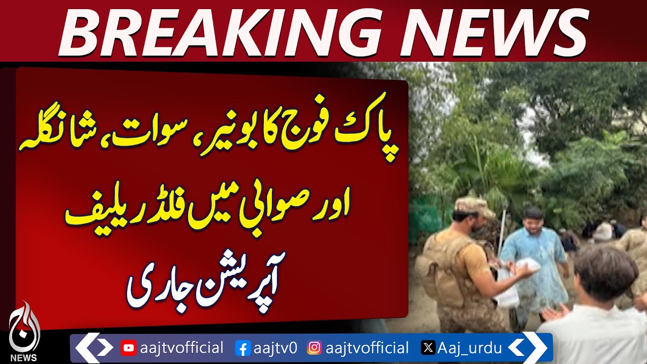 Pak Army Conducts Flood Relief In Multiple Districts - Pakistan news ...