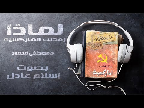 فيديو: رحلة آرني الوحيدة إلى الاتحاد السوفياتي