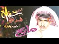 مانع القناص كريم يابارق ألبوم حفلة فراق