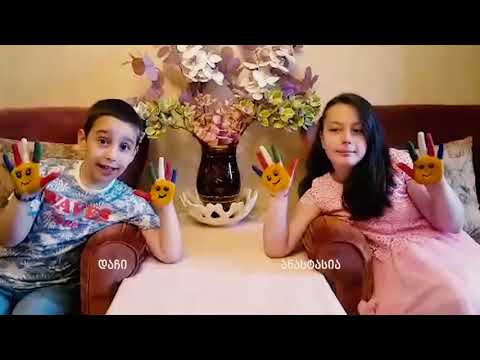 175-ე სკოლის მეორე კლასი გილოცავთ ბავშვთა დაცვის დღეს!!