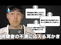 【ASMR】視聴者の不満が爆発⁉︎最近の耳かきは丁寧すぎる？昔のようにもっと粗めに耳かきしてみます！