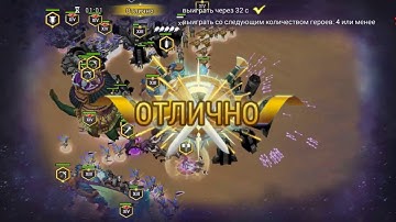 Art of Conquest. Void Mirror. Stage 114. Perfect