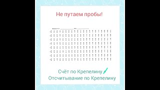 Счет по Крепелину или Отсчитывание по Крепелину? / Нейропсихолог Пунина Юлия Сергеевна