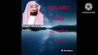 Shaikh Abdur Rehman Sudais, ayatal kursi 7 times . #sudais #ayatulkursi #evileye