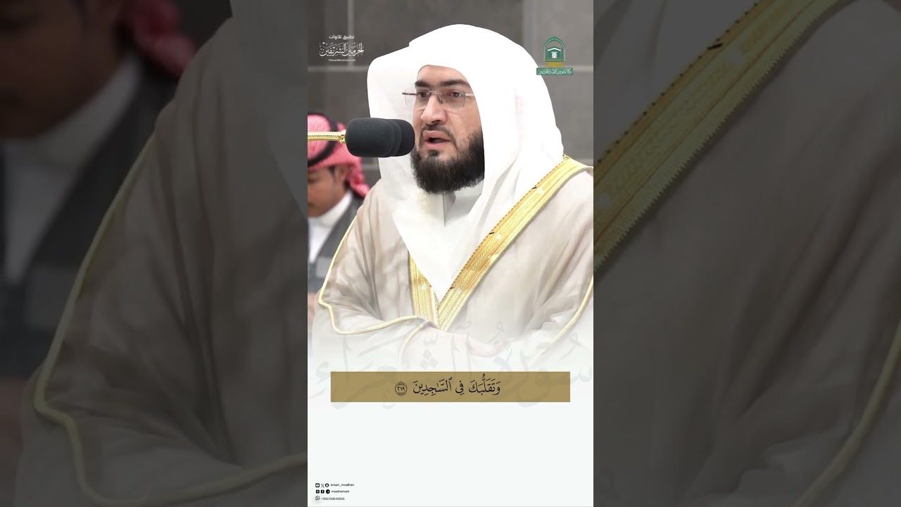 مقتطف من تلاوة الشيخ #بندر_بليلة من عشاء 15 ذو الحجة 1445هـ