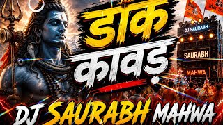 Dak Kawad || 2k26 Remix Song || Full Edm Drop Mix || Dj Swam Gzb & Dj Lux Bsr & Dj Saurabh Mahwa