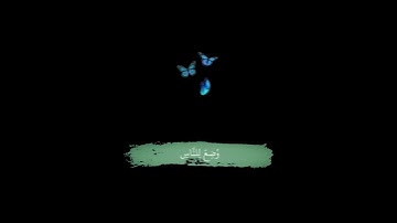 صدقني ستعيده هذا المقطع أكثر من مرة_ تلاوة مرئية رهيبة للشيخ المنشاوي💙#آلله #قرأن #fyp #foryou