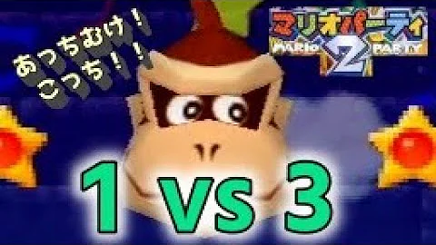 تحميل 一人用モードが理不尽すぎる初代マリオパーティ 2 تحميل 一人用モードが理不尽すぎる初代マリオパーティ 2