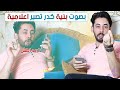 بصوت بنية كدر تصير اعلامية - زنوبة 