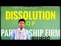 2#dissolution of partnership firm in kannada 2puc karnataka