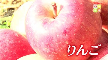 「りんご部会の挑戦」予告映像