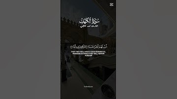 سورة الكهف قرآن كريم #ارح_قلبك #قران_كريم #سورة_الكهف #يوم_الجمعة #صلوا_على_النبي #صوت_جميل #تيك_توك