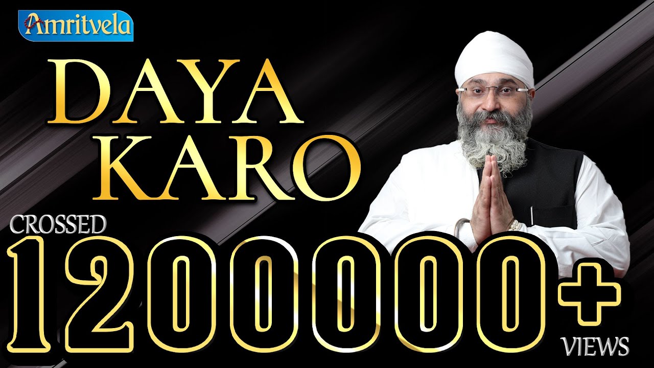 Amritvela Chaliya 2018  Daya Karo Nanak Gun Gaavai  06 November 2018