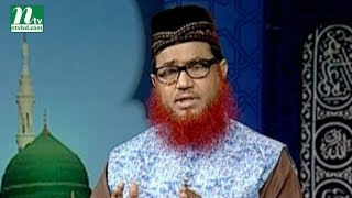 Dorse Hadis | দরসে হাদিস | EP 452 | Islamic Show