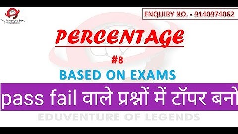 percentage - based on exams | the achievers zone, vivek sir