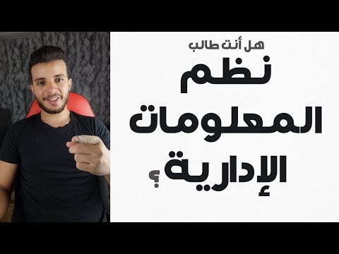 فيديو: تخصص جديد - 