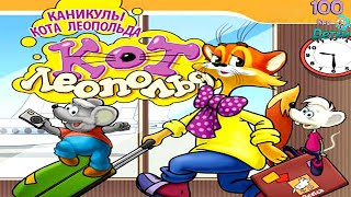 картинка: Каникулы кота Леопольда lp #1 Отправляемся на самолёте в Австрию и исправляем пакости Мышей