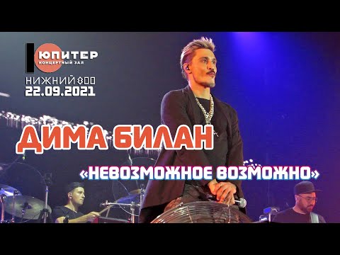 Videó: Dima Bilan: Nemzetiség