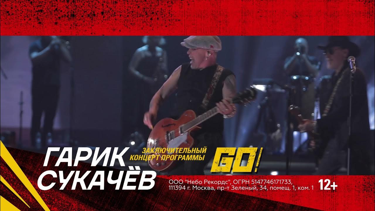 Сталинградский вальс гарик сукачев. Сталинградский вальс гарик. Гарик сукачев песни сталинградской вальс. Сталинградский вальс гарик сукачев. Сталинградский вальс гарик сукачев.