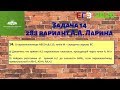 Задача 14. 288 вариант А.А. Ларина