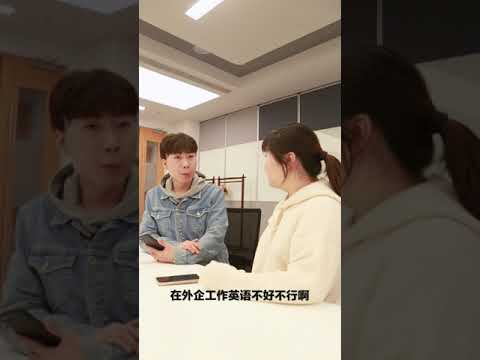 现在你选择放弃学英语 也可能就放弃了5年后的高薪工作 Youtube