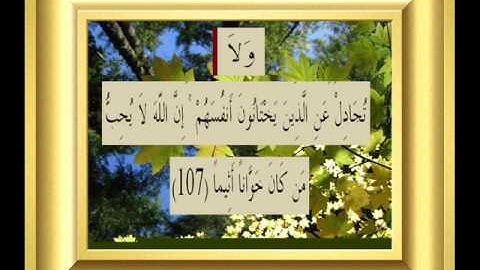 القران الكريم سورة النساء الأية 107.wmv