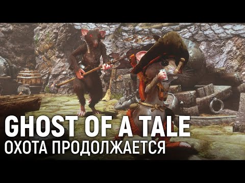 Video: Imeline Hiire RPG Lugu Ghost Of Tale Saab Tohutu Ja Vajaliku Vea Kustutamise Värskenduse