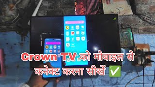 Crown LCD TV Mobile se connect kaise karen | Crown Android TV mobile se Kaise chalayen | Smart LCD  screenshot 4