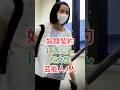 奴隷契約に苦しんだ女性芸能人4人 #芸能人 #fyp #shorts