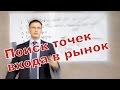 Приглашение на мастер-класс по Шпаргалке Трейдера (Бесплатно)