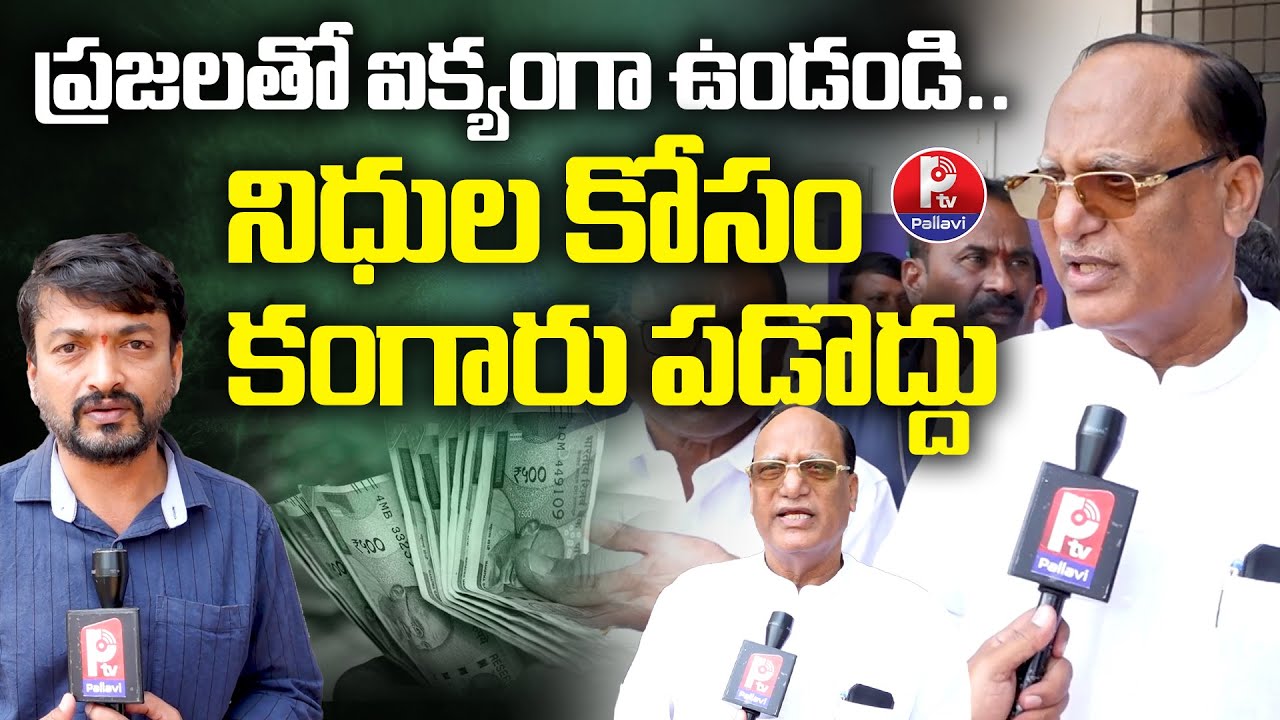 నిధుల విషయంలో టెన్షన్ వద్దు! | Gutta Sukhender Reddy Gives Key Advice to Newly Elected Sarpanchs