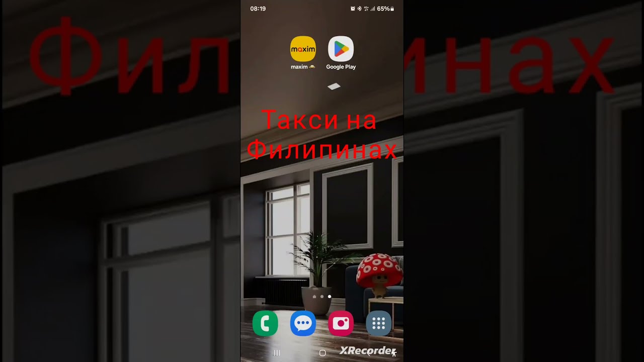 Такси Максим на Филиппинах, сотовая связь г.Себу  2024г.