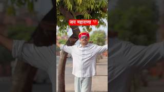 महाराणा प्रताप जी ❤️