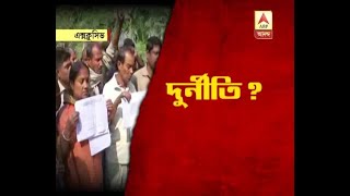 Corruption in PM Awaas Yojana at Nadia screenshot 5