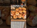 テレビで話題のベーグル