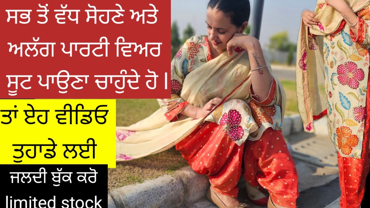 ਸਪੈਸ਼ਲ ਦੀਵਾਲੀ ਦੇ ਮੌਕੇ ਪਾਓ ਸਭ ਤੋਂ ਅਲੱਗ ਪਾਰਟੀ ਵਿਅਰ ਡਿਜ਼ਾਈਨਰ ਸੂਟ ਤੁਹਾਡੇ ਜਿਹਾ ਸੂਟ ਕਿਸੇ ਨੇ ਨਹੀਂ ਪਾਇਆ ਹੋਵੇਗਾ
