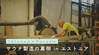TOTO 家庭用サウナ SBS700BR,BER 1人用 自宅 ホームサウナ 自宅サウナ・家庭用サウナなら、実績No.1のtotonoü（ととのう）