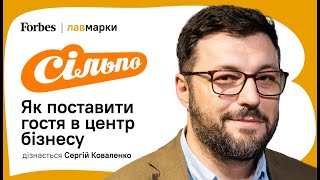 Як влюбити у свій бренд? Сільпо - YASNO про лавмарки | Forbes